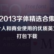word2021破解